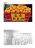 刘振炎《新会风•陈皮韵》摄影作品欣赏(13)_在线影展的作品